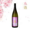 NabeshimaJunmaiGinjoBlossomsMoon2000x2000spring - SAKE MAMA | 日本酒ママ