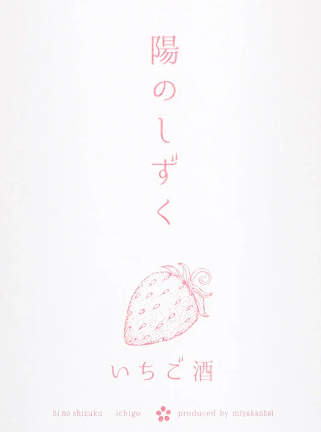 ichigo_b4426e7d-6d91-4534-822b-28efc292264c - SAKE MAMA | 日本酒ママ