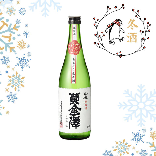 Koganesawa Yamahai Junmaishu Hatsushibori (720ml)
