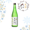 Miyakanbai Junmai Ginjo Origarami Namazake (720ml)