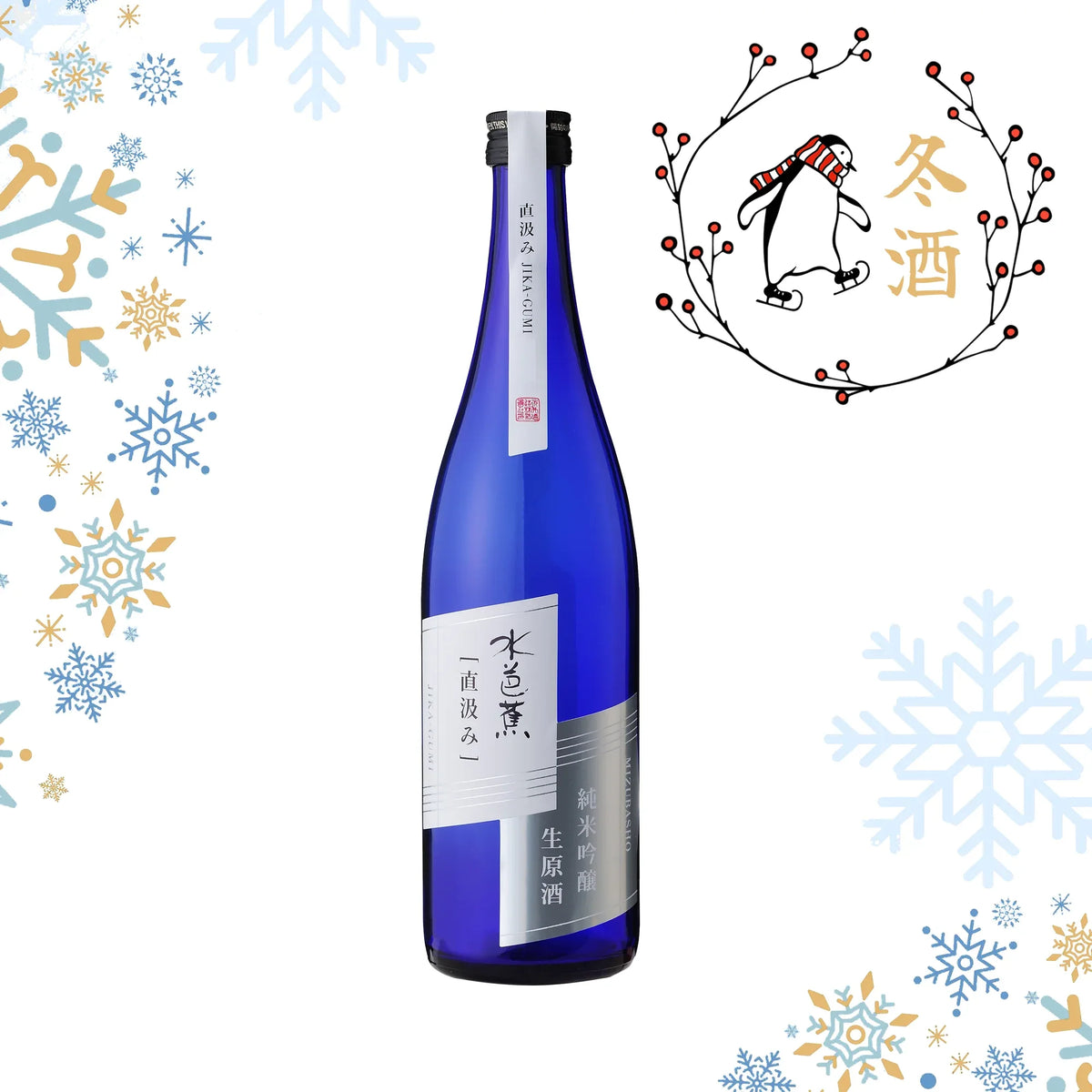 Mizubasho Junmai Ginjo Shinshu Jikagumi Namazake (720ml)