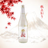 Autumn Tempered Sake Set (3x720ml)