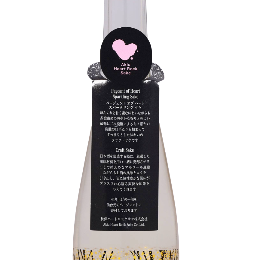 Valentine's Day Sake (500ml)