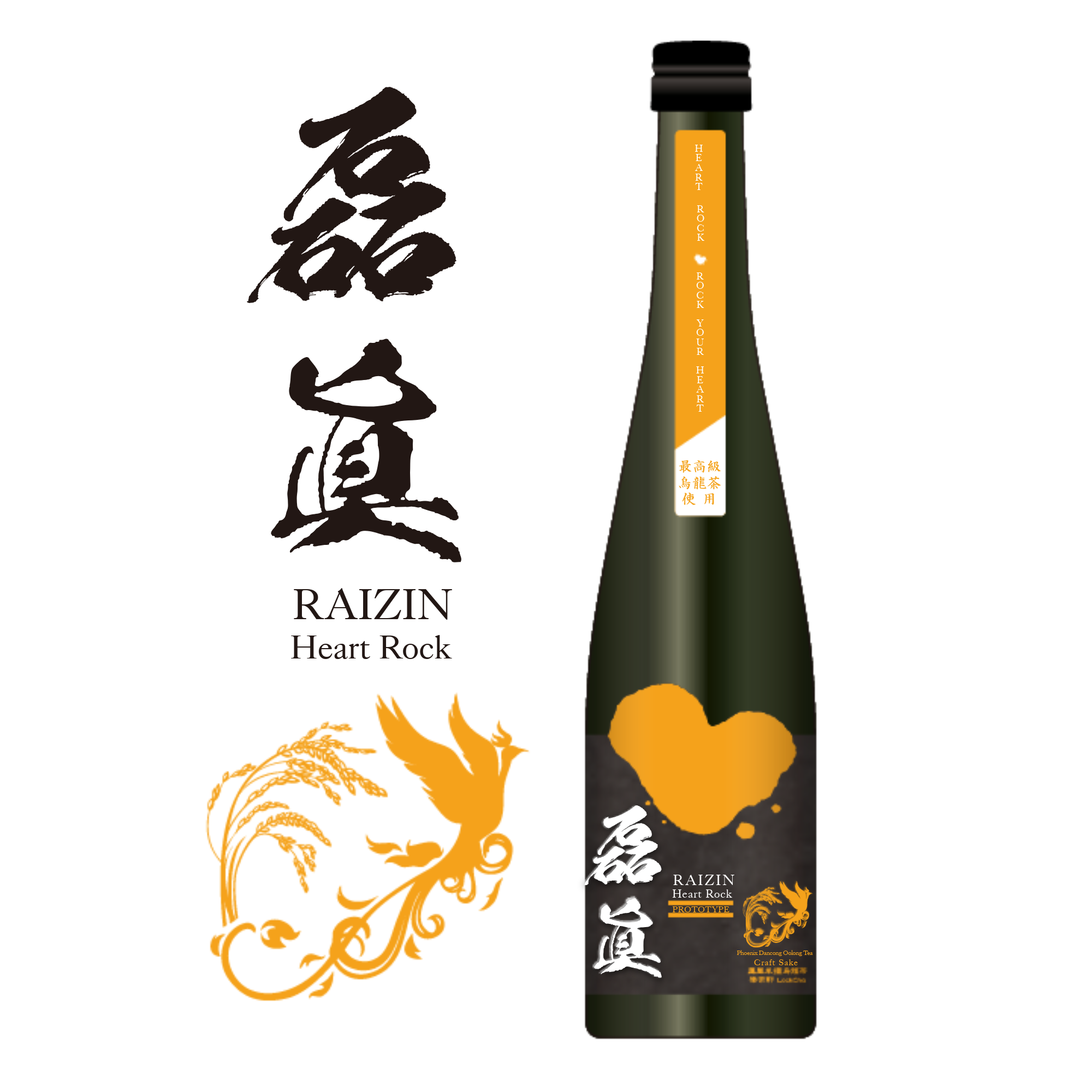 Akiu Heart Rock Raizin Phoenix Dacong Oolong (500ml)
