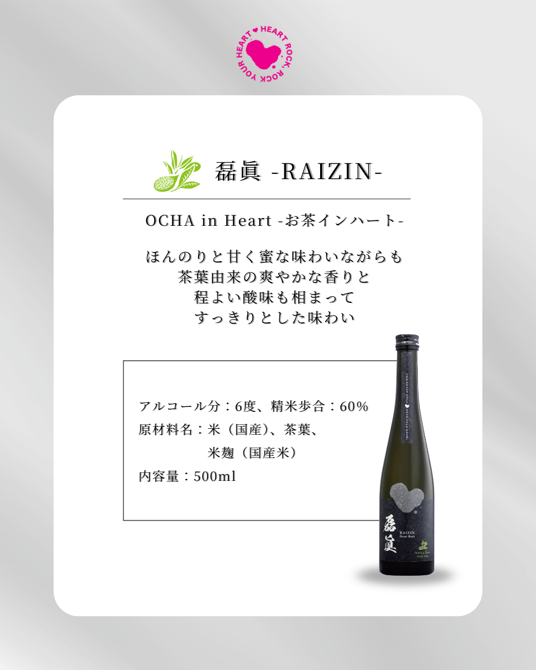 Akiu Ocha in Heart (500ml)