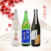 Autumn Tempered Sake Set (3x720ml)