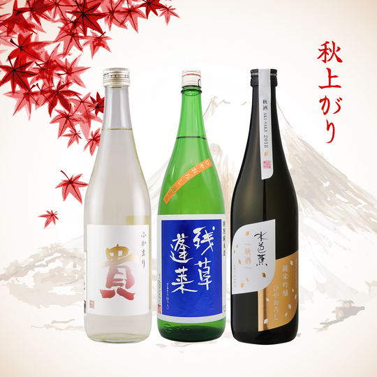 Autumn Tempered Sake Set (3x720ml)