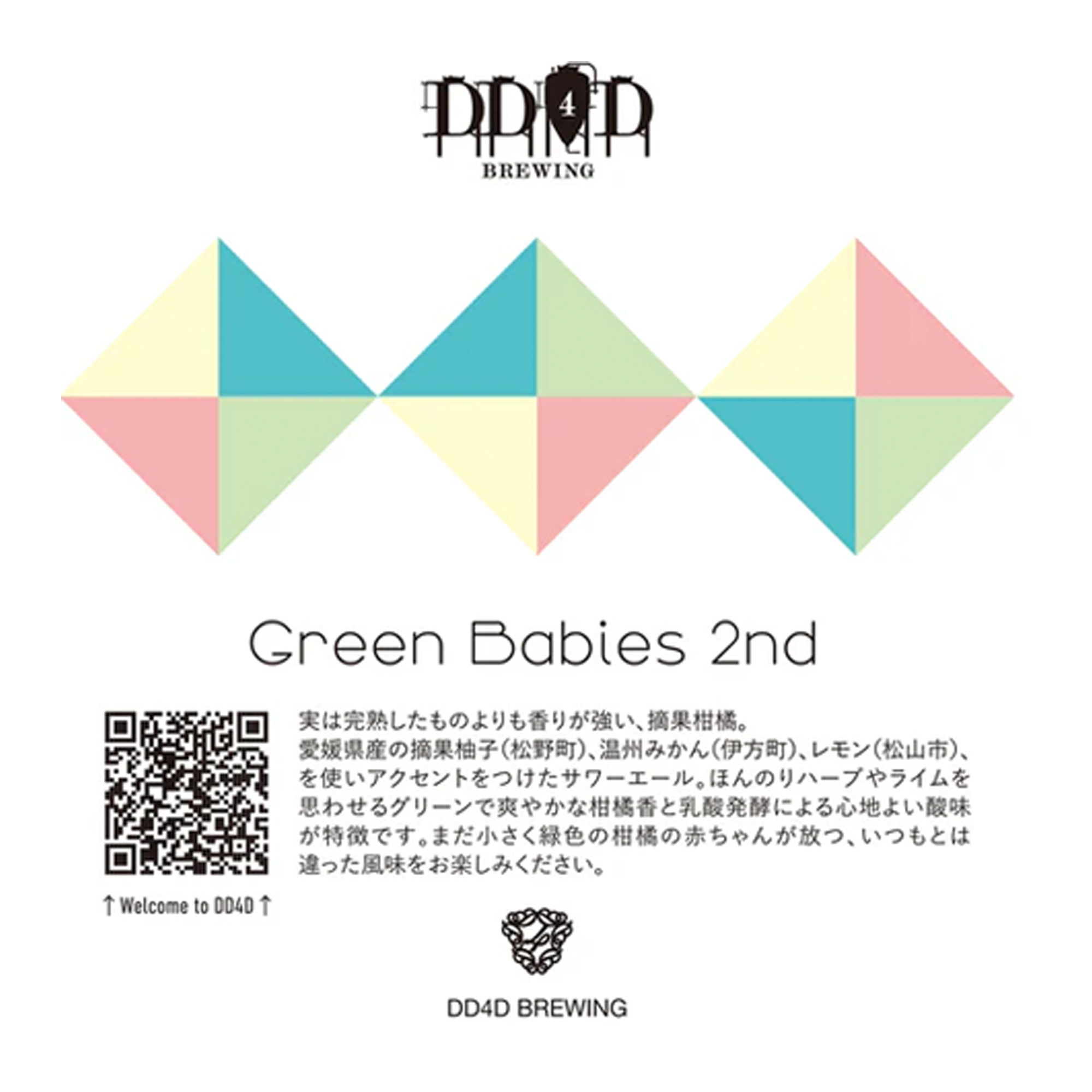 DD4D Green Babies 2nd (6x350ml)