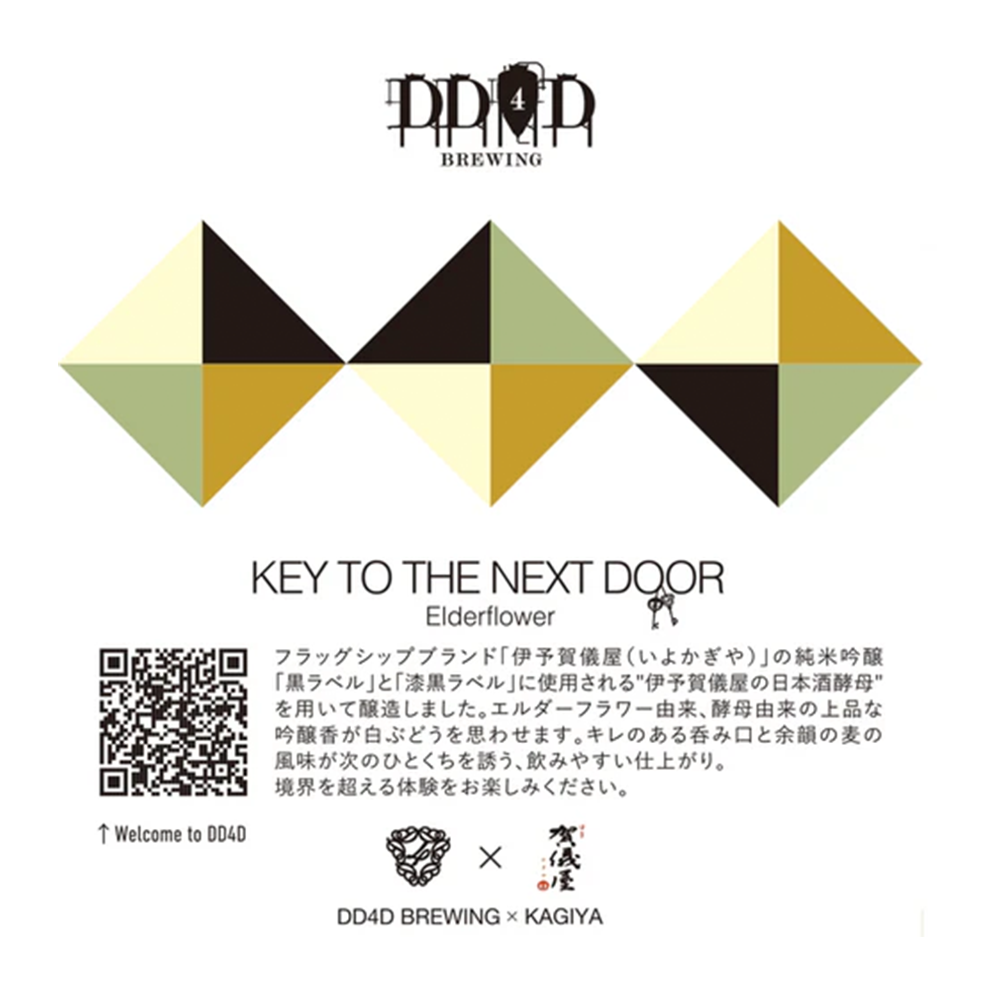 DD4D Key to the Next Door Elderflower (350ml)