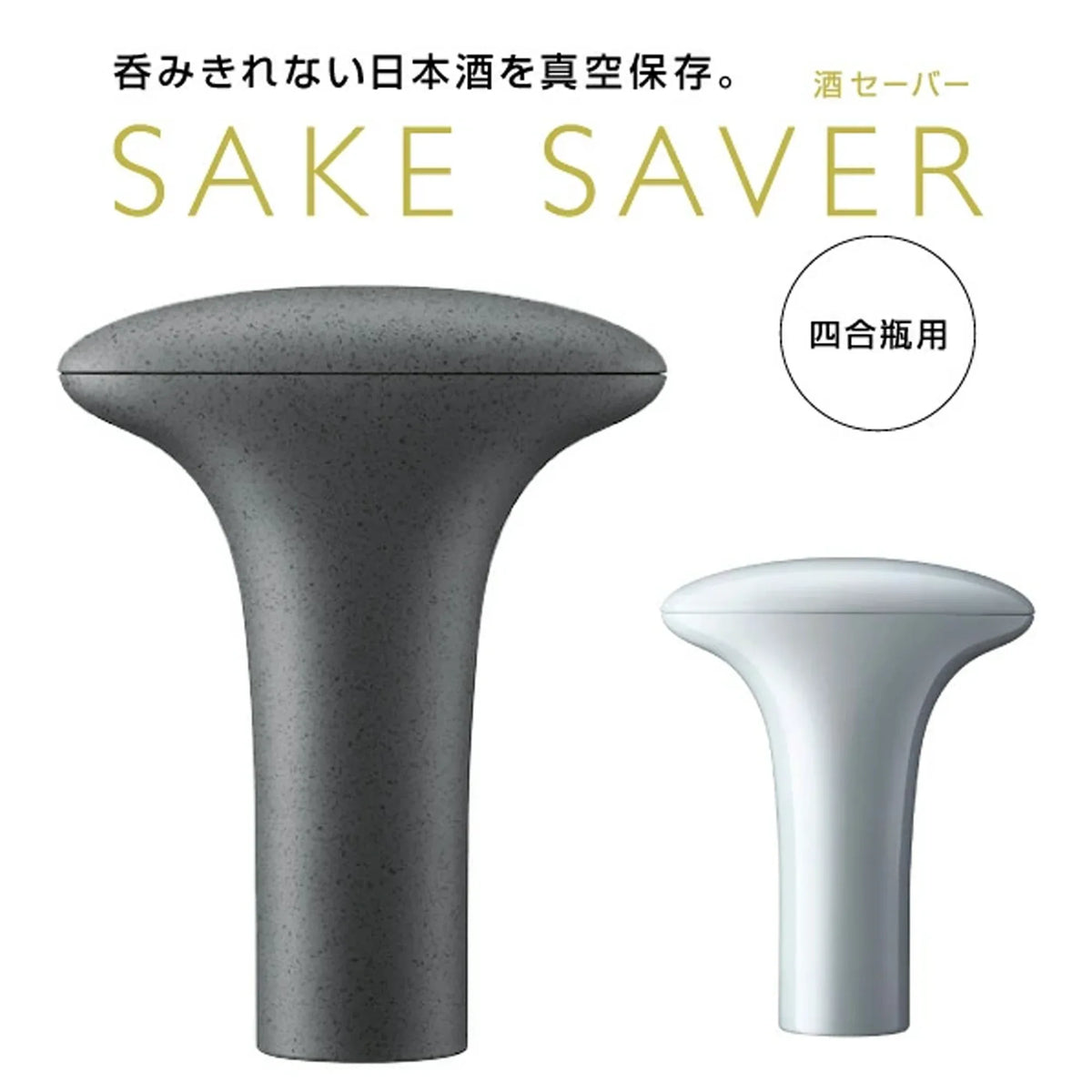 Denso Sake Saver-Sake Accessories-SAKE MAMA | 日本酒ママ-SAKE MAMA | 日本酒ママ