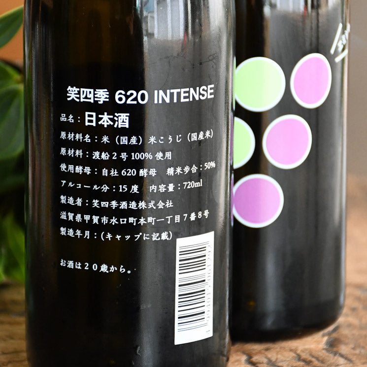 Emishiki Intense 620 Grape (720ml)