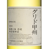 Grace Gris de Koshu 2024 (750ml)