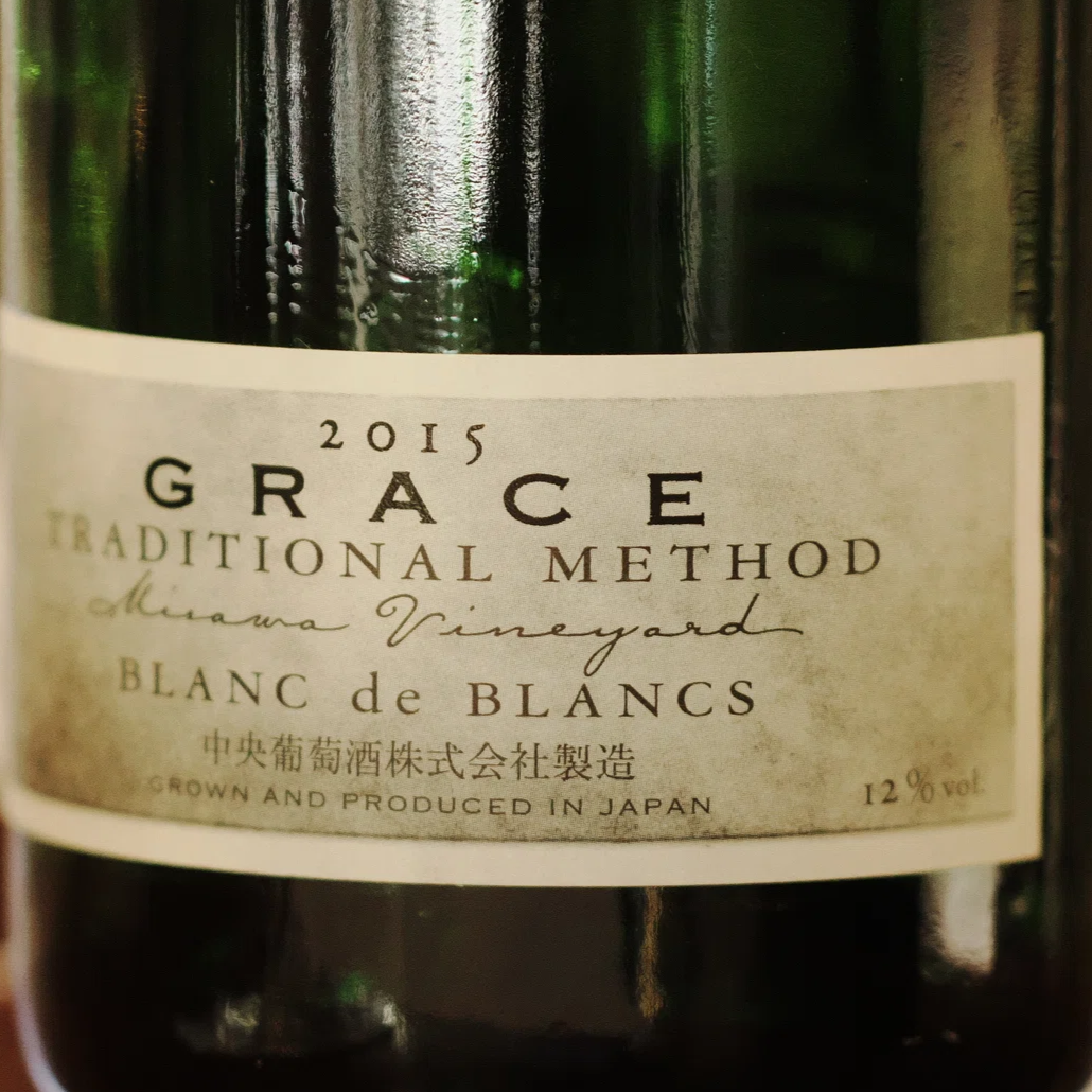 Grace Wine Blanc de Blancs 2015 (Late Disgorged) (750ml) – SAKE MAMA | 日本酒ママ