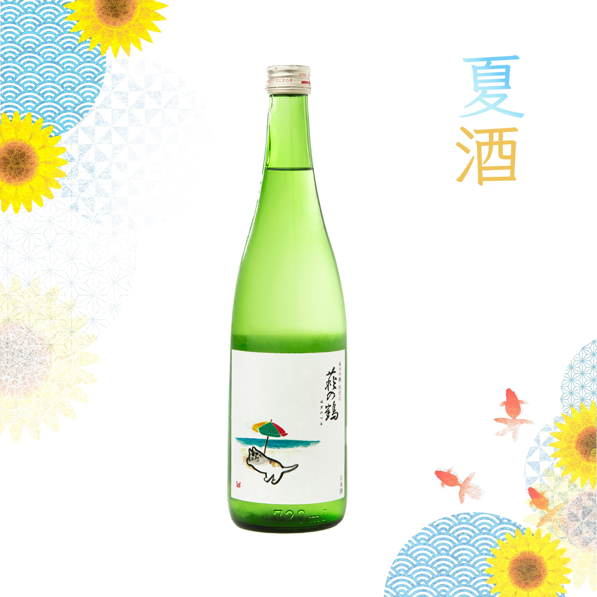 Hagino Shuzo Collection (Hagi no Tsuru, Hiwata & Megane