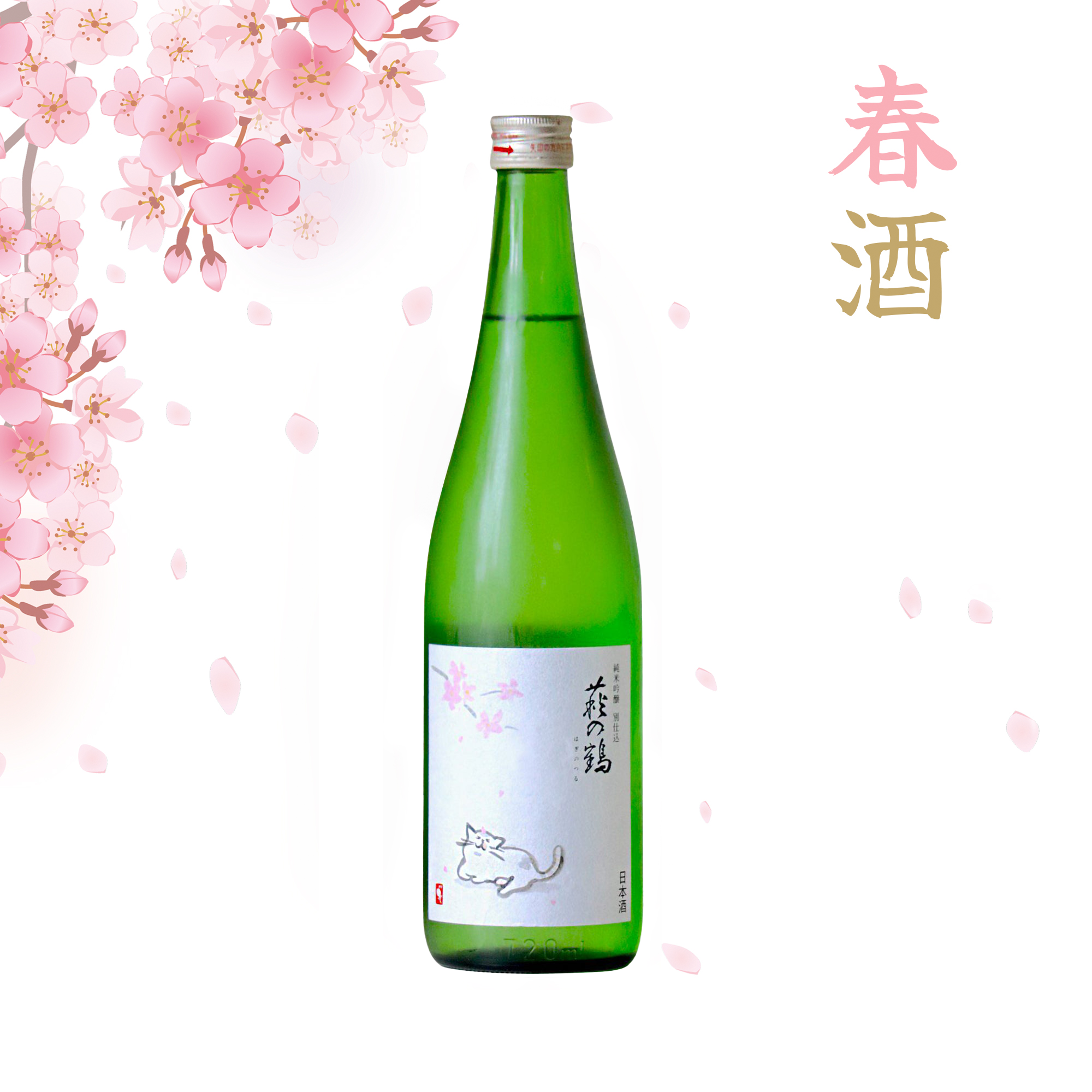 Hagi no Tsuru Junmai Ginjo BetsuShikomi Sakura Neko Namagenshu (720ml)