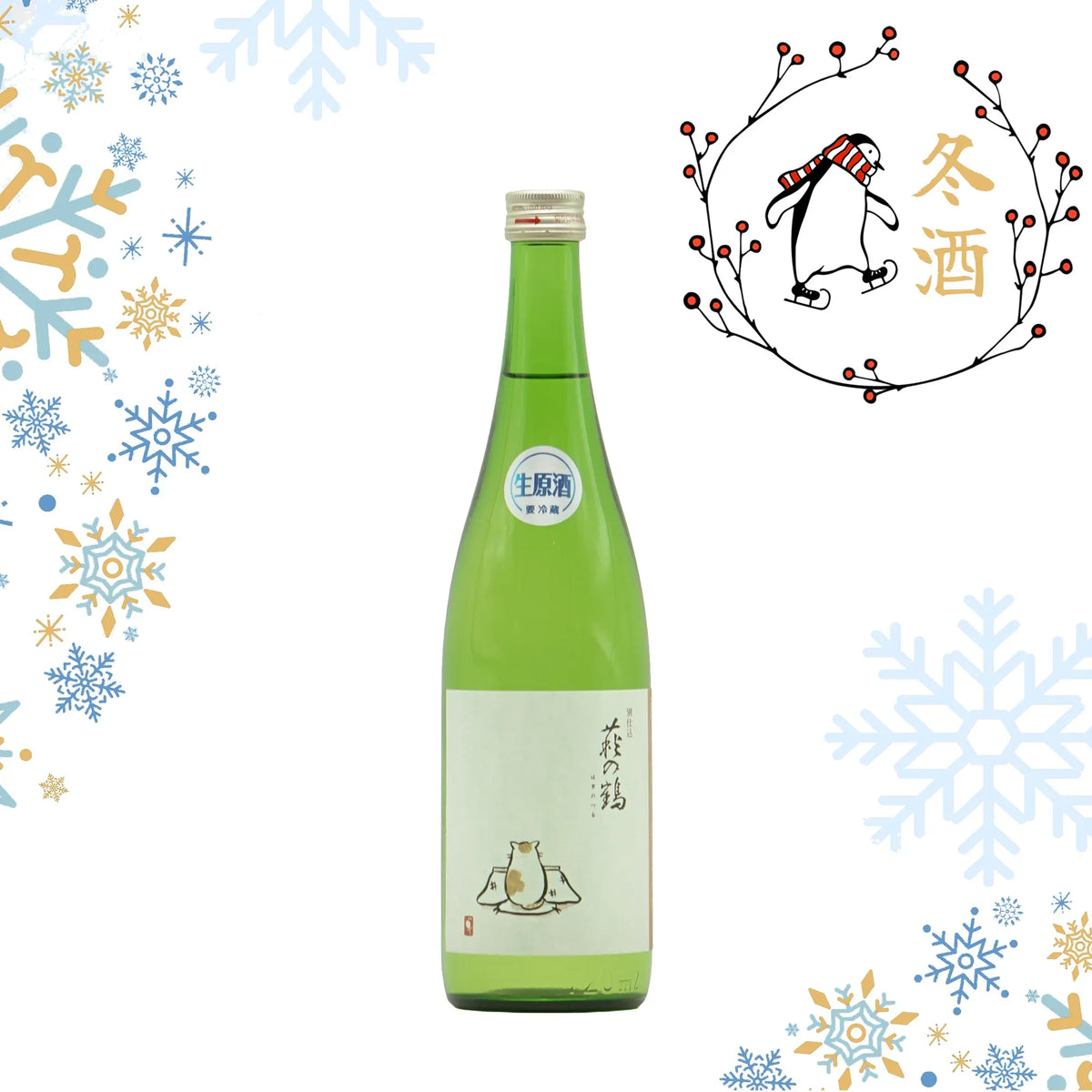 HaginoTsuruJunmaiGinjoBetsushikomiKotatsuNeko-Winter2000x2000 - SAKE MAMA | 日本酒ママ