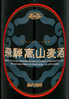 Hida Takayama Beer Karumina (6x500ml)