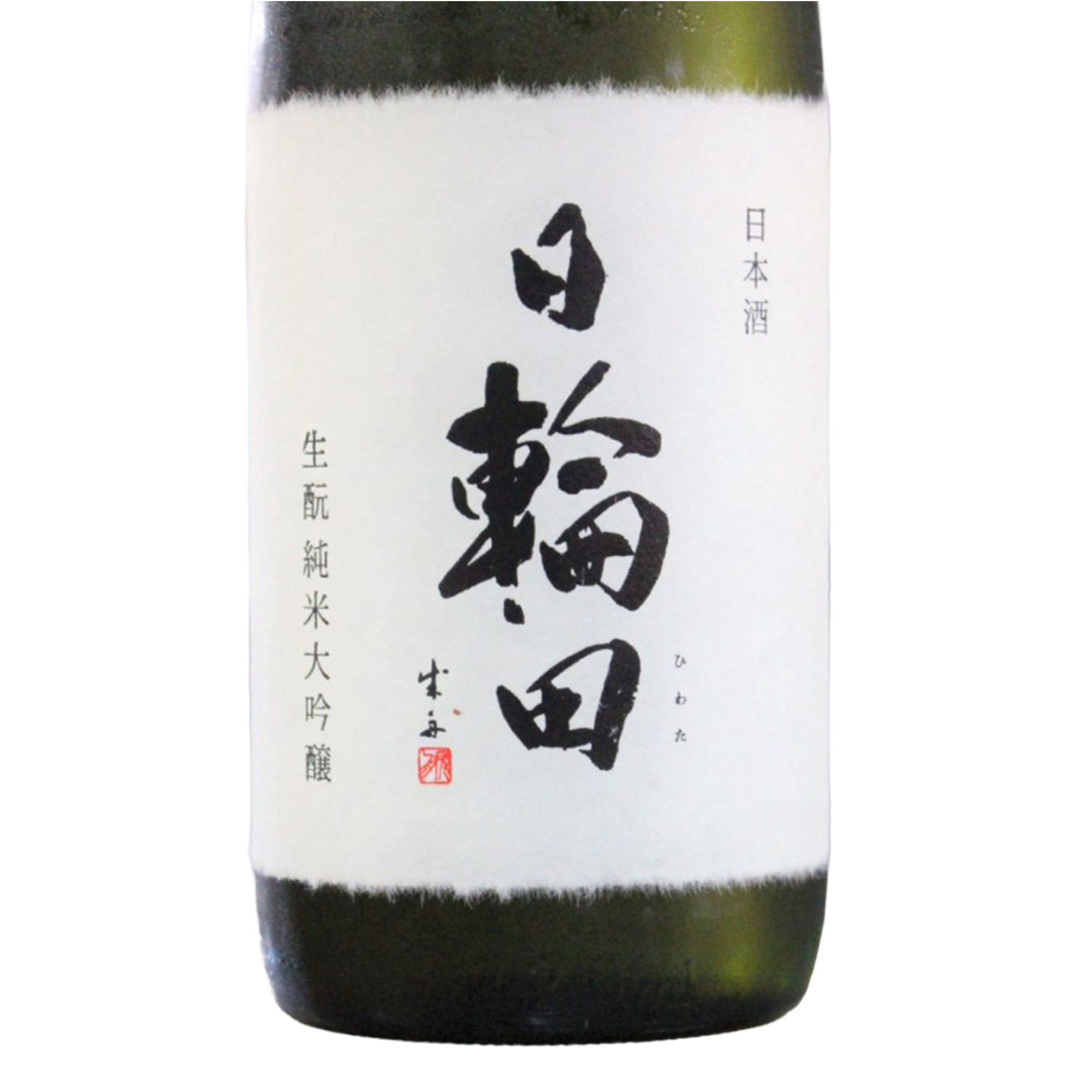 Hiwata Kimoto Junmai Daiginjo Omachi 45% (720ml)