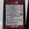 Isojiman Junmai Daiginjo Largo (720ml)