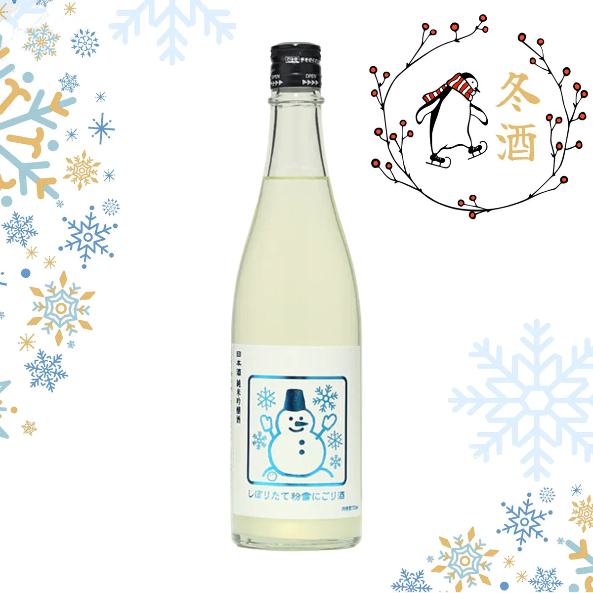 IzumibashiKonayukinigoriYamadanishikiJumaiGinjoWinter2000x2000 - SAKE MAMA | 日本酒ママ