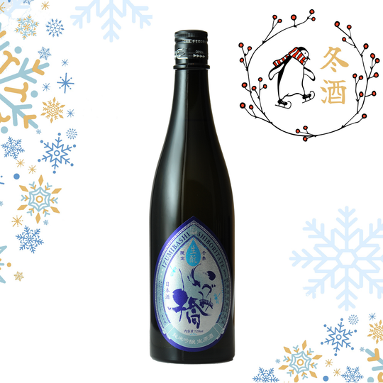 Izumibashi Shizuku Label Yamadanishiki JG Kimoto Namagenshu (720ml)