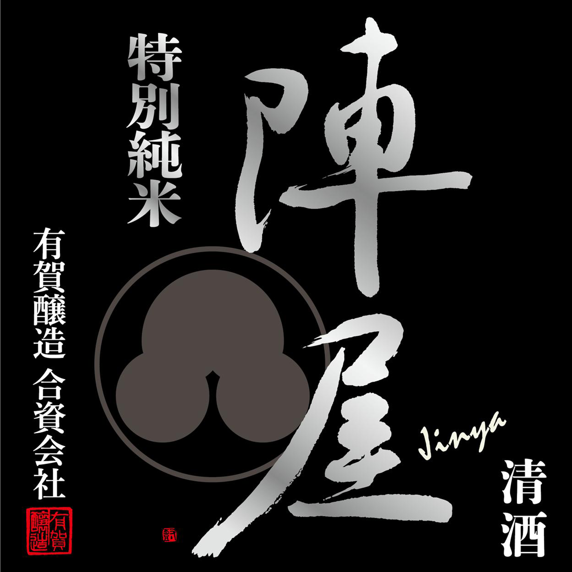 Jinya Tokubetsu Junmai (720ml)