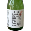 Kameizumi Junmai Ginjo Nama Genshu CEL-24 (720ml)