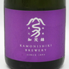 Kamonishiki Junmai Daiginjo Brillance Bizen Omachi (720ml)