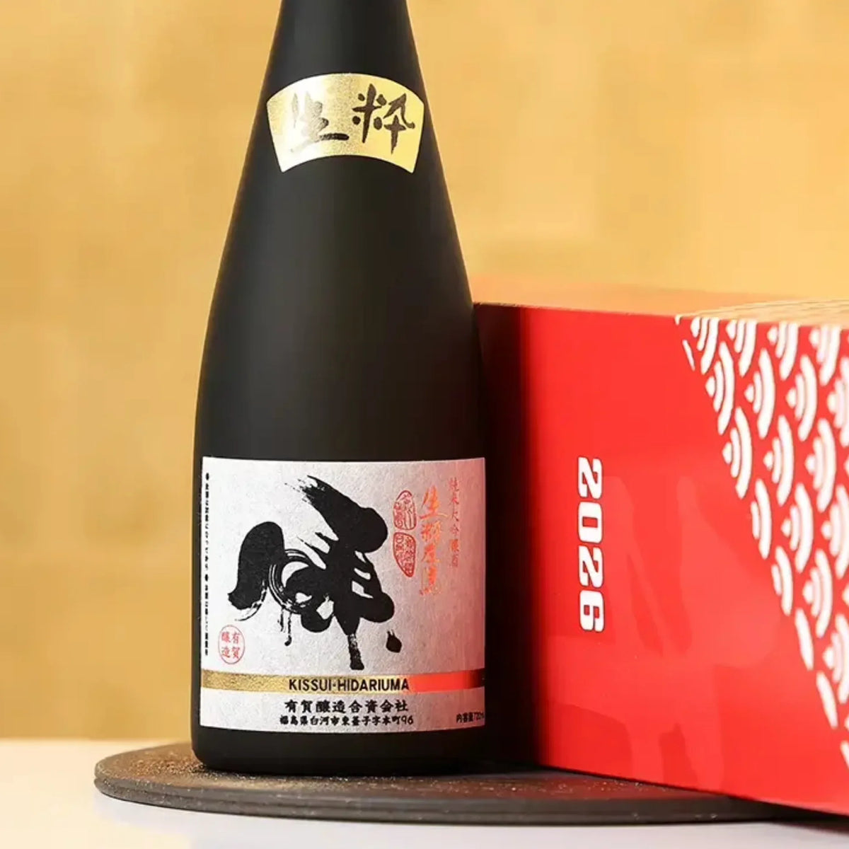 Kissui Hidariuma Junmai Daiginjo Eto Bottle (720ml) – SAKE MAMA | 日本酒ママ