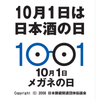 Megane Senyo 10th Anniversary (720ml)