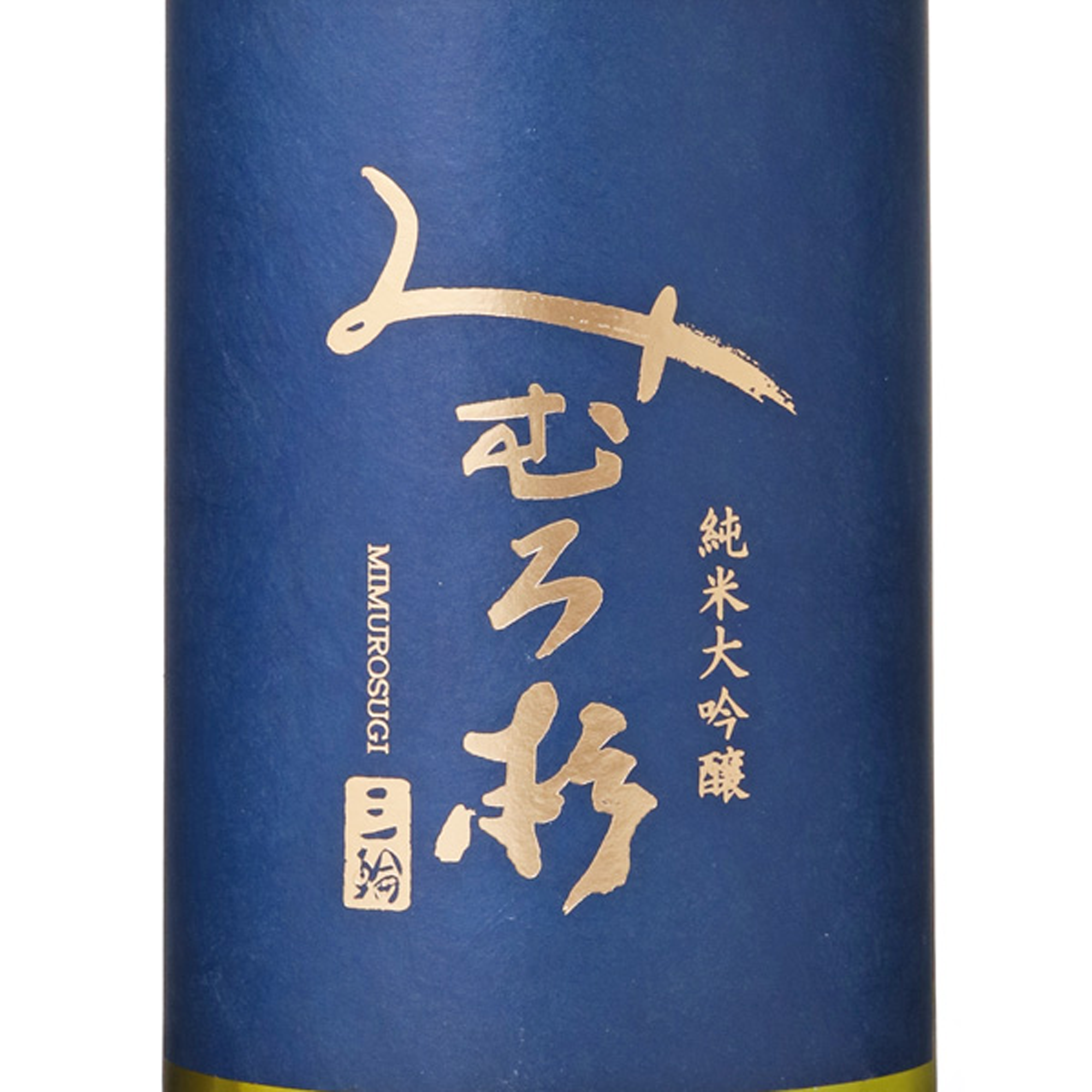 Mimurosugi Junmai Daiginjo Annual Japan Sake Awards 2023BY