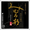 Mimurosugi Junmai Daiginjo 35 Takahashi Ikuhinomikoto ni Sasagu (720ml)