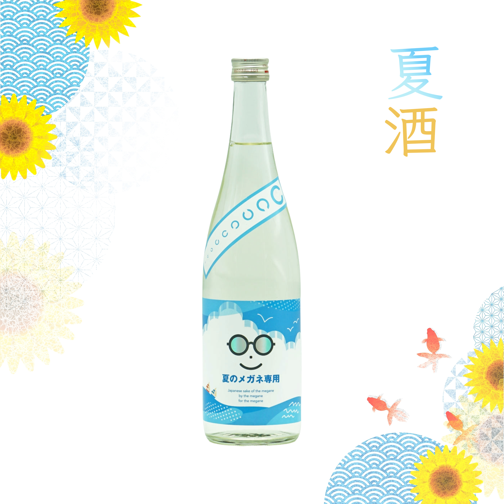Natsu no Megane Senyo (720ml)