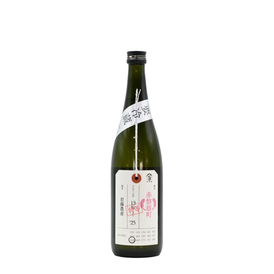 Kamonishiki Junmai Ginjo Nifudazake Tokuto Omachi (720ml)