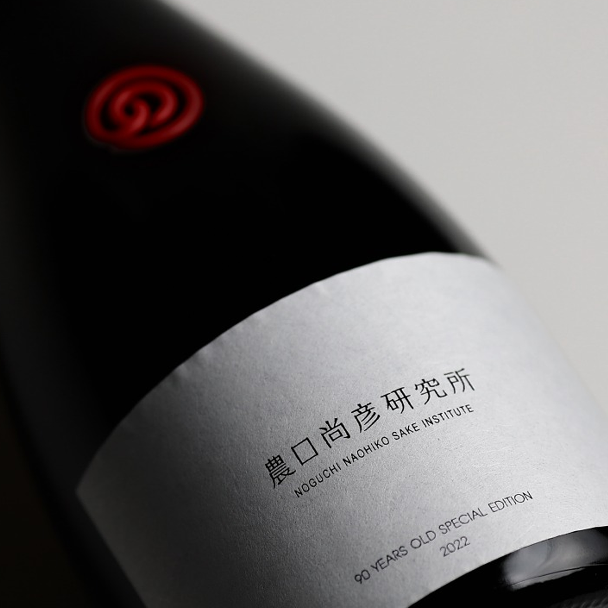 Noguchi Naohiko Sake Institute 90 Years Old Special Edition Vol.4 2022 (750ml)