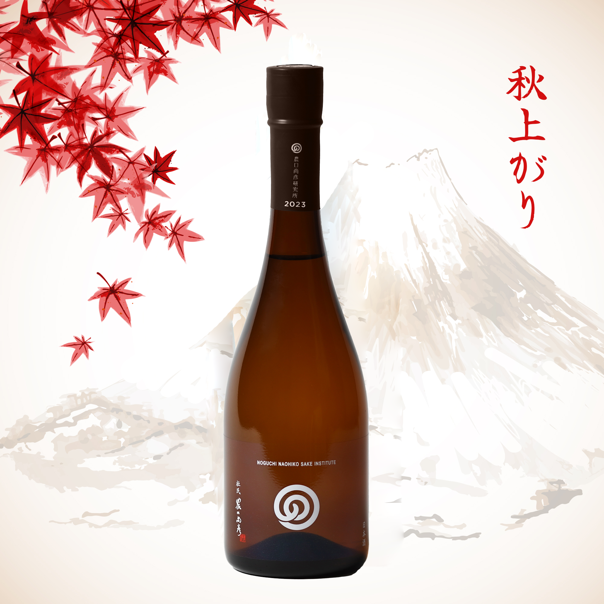 最終値引き：NOGUCHI NAOHIKO 日本酒 3本セット Noguchi Naohiko Collection – SAKE MAMA | 日本酒ママ