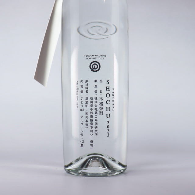 Noguchi Naohiko Sake Institute Sakekasu Shochu 2023 (720ml)
