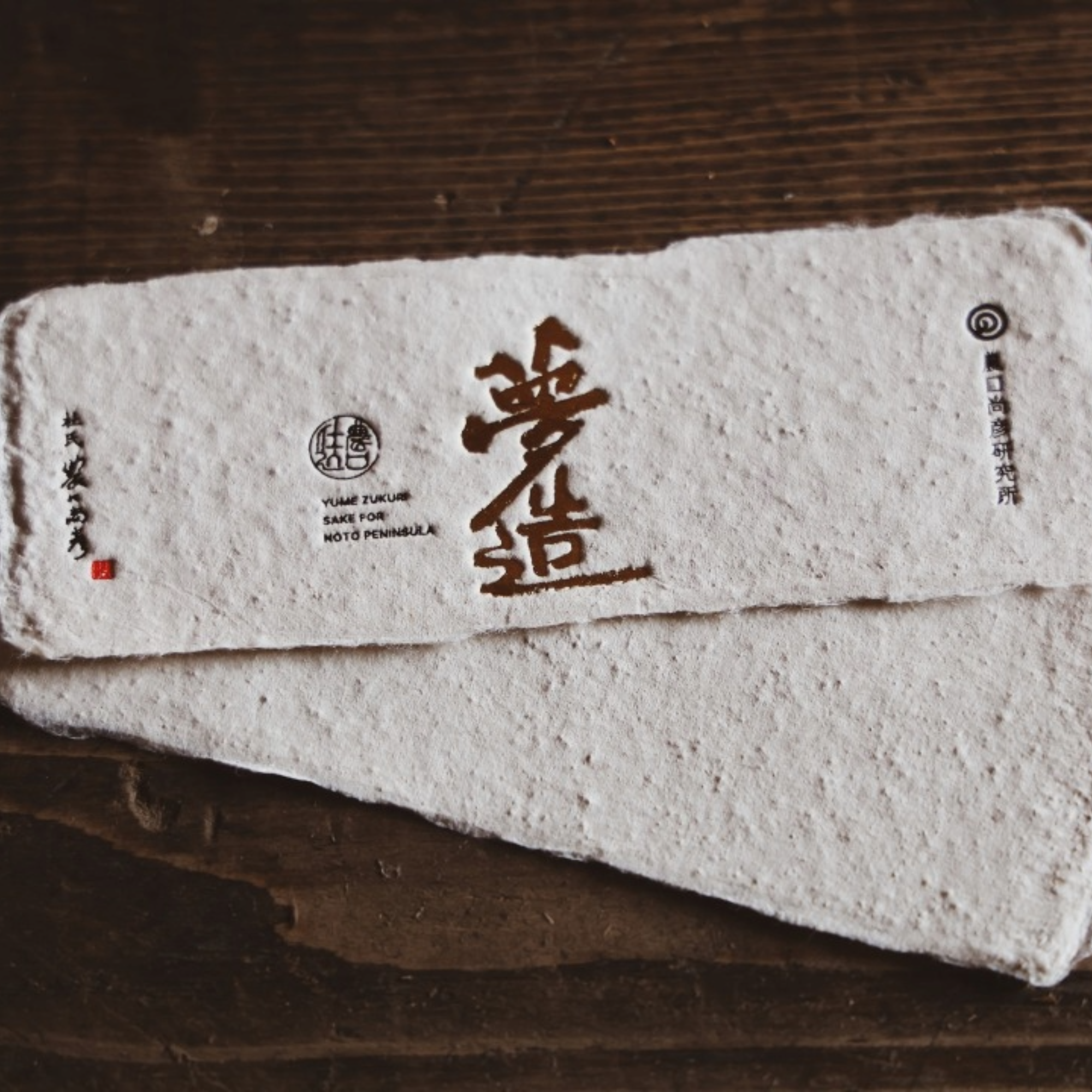 Noguchi Yume Zukuri Tokubetsu Genteishu Vol 1 (720ml)