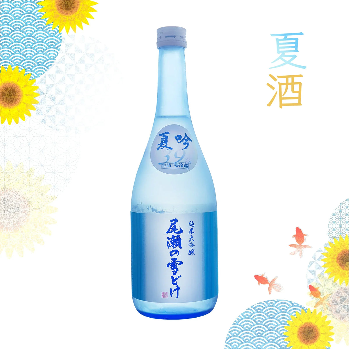 OzenoYukidokeJunmaiDaiginjoNatsugin_withsummeroverlay - SAKE MAMA | 日本酒ママ