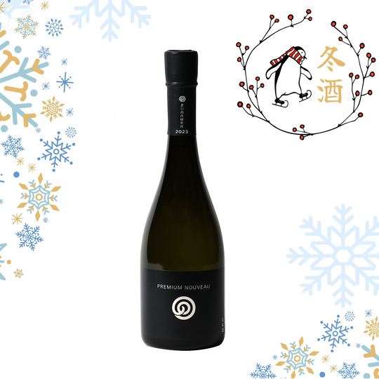 Noguchi Naohiko Sake Institute Premium Nouveau 2025 (720ml)