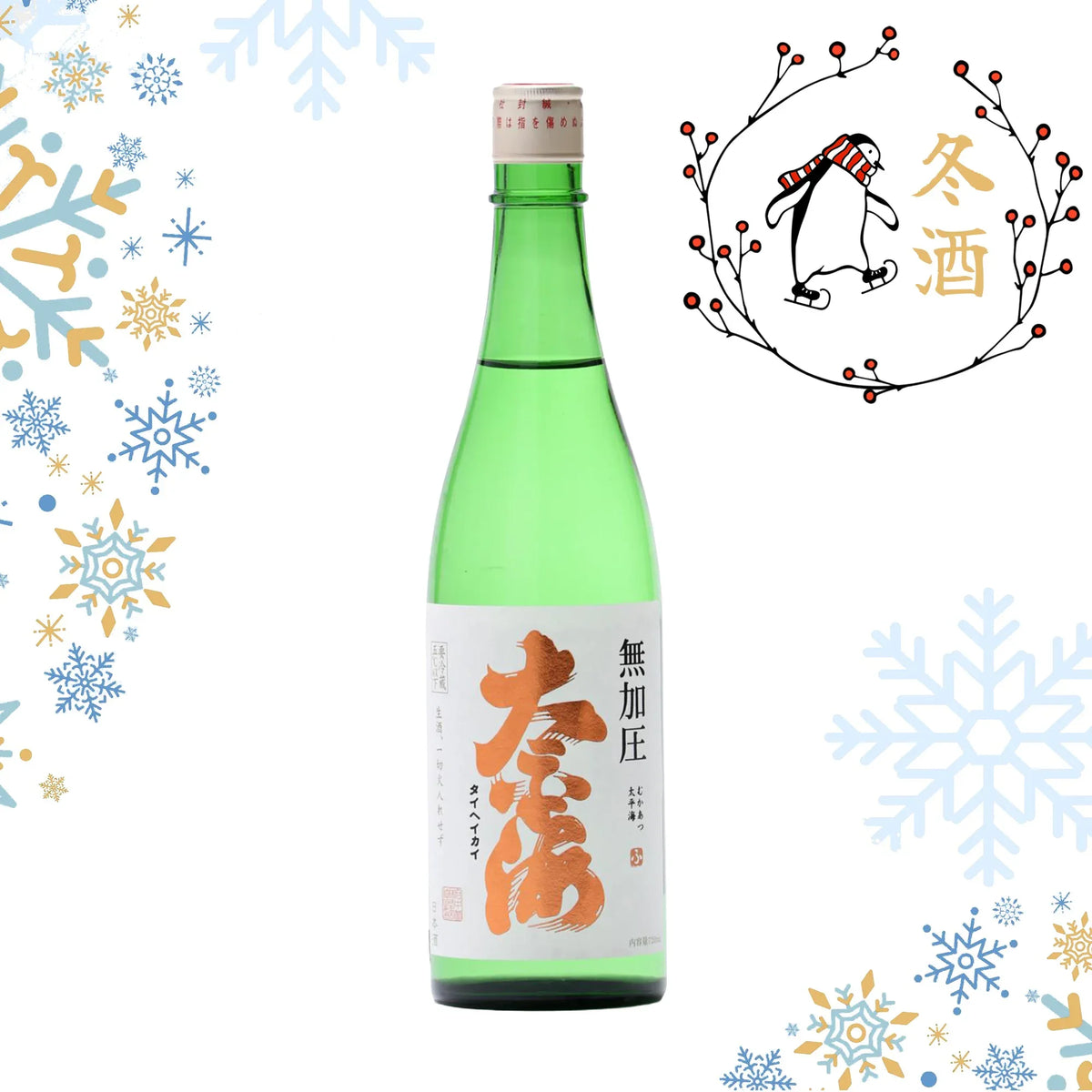 ProductImages2000x2000-10_2 - SAKE MAMA | 日本酒ママ
