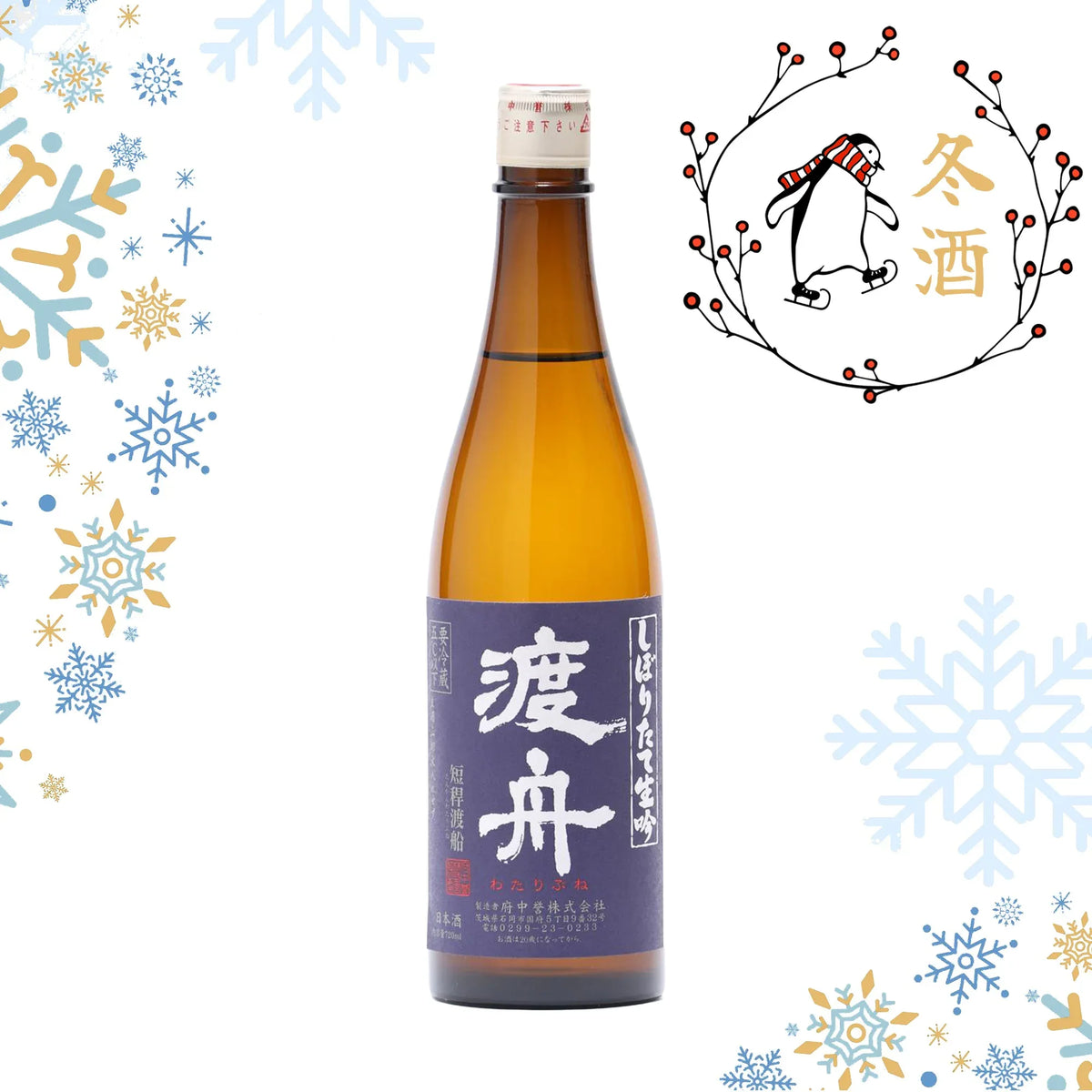 ProductImages2000x2000-10_84516514-1a28-497e-af92-00b161fe744f - SAKE MAMA | 日本酒ママ
