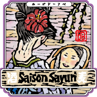 Baird Beer Saison Sayuri (6x330ml)