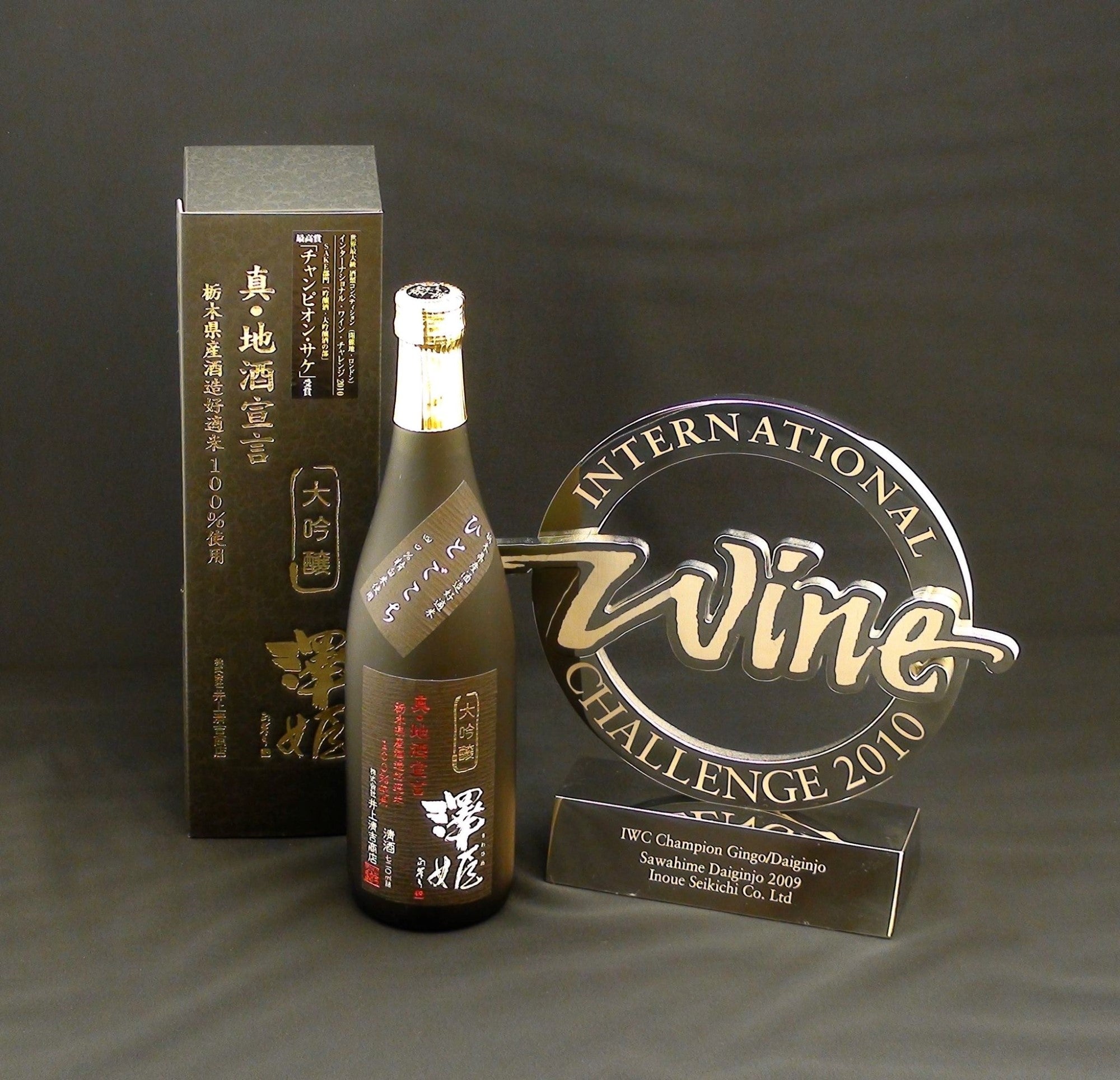 Sawahime Daiginjo, Shin Jizake Sengen (1800ml)