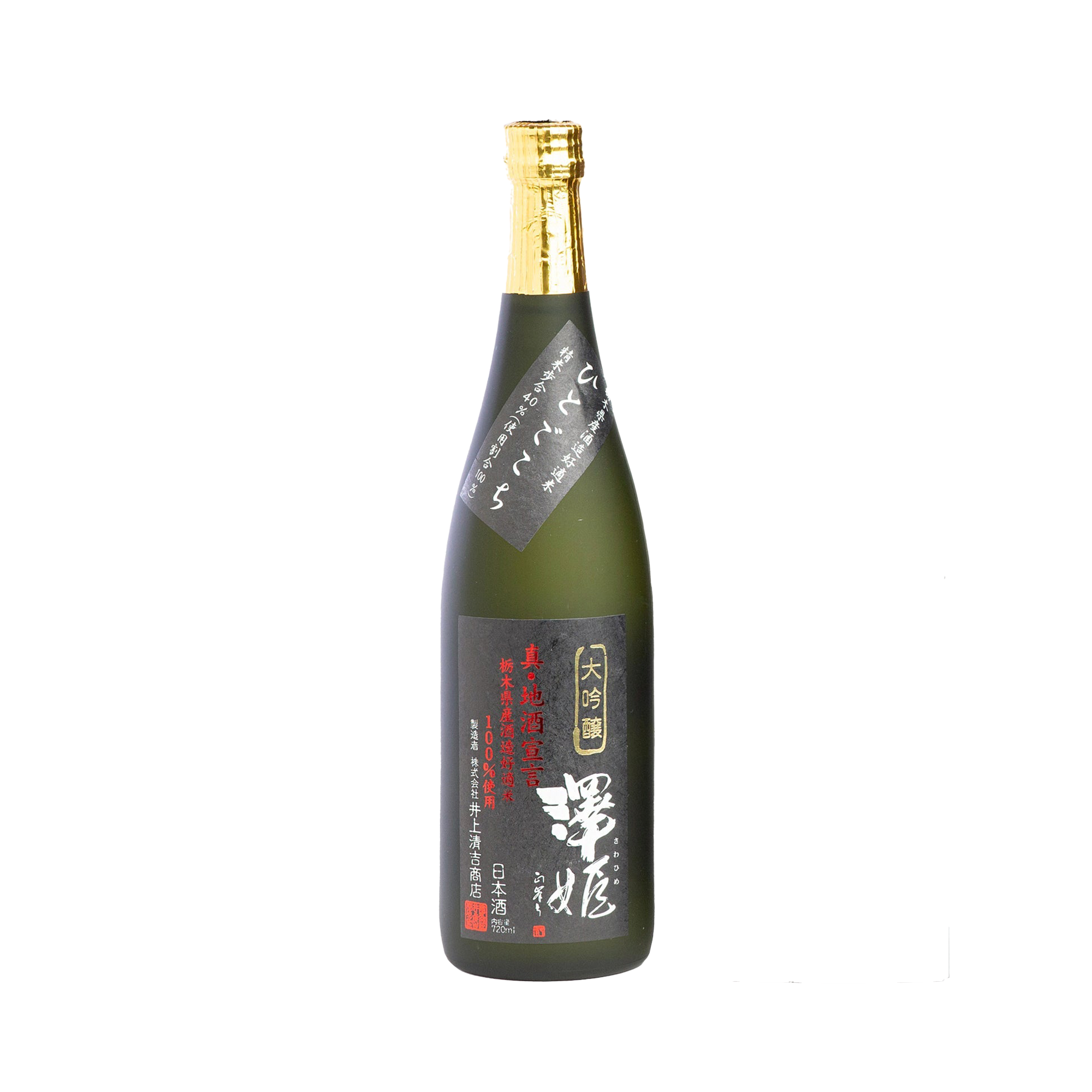 Sawahime Daiginjo Nama Shin Jizake Sengen (720ml)