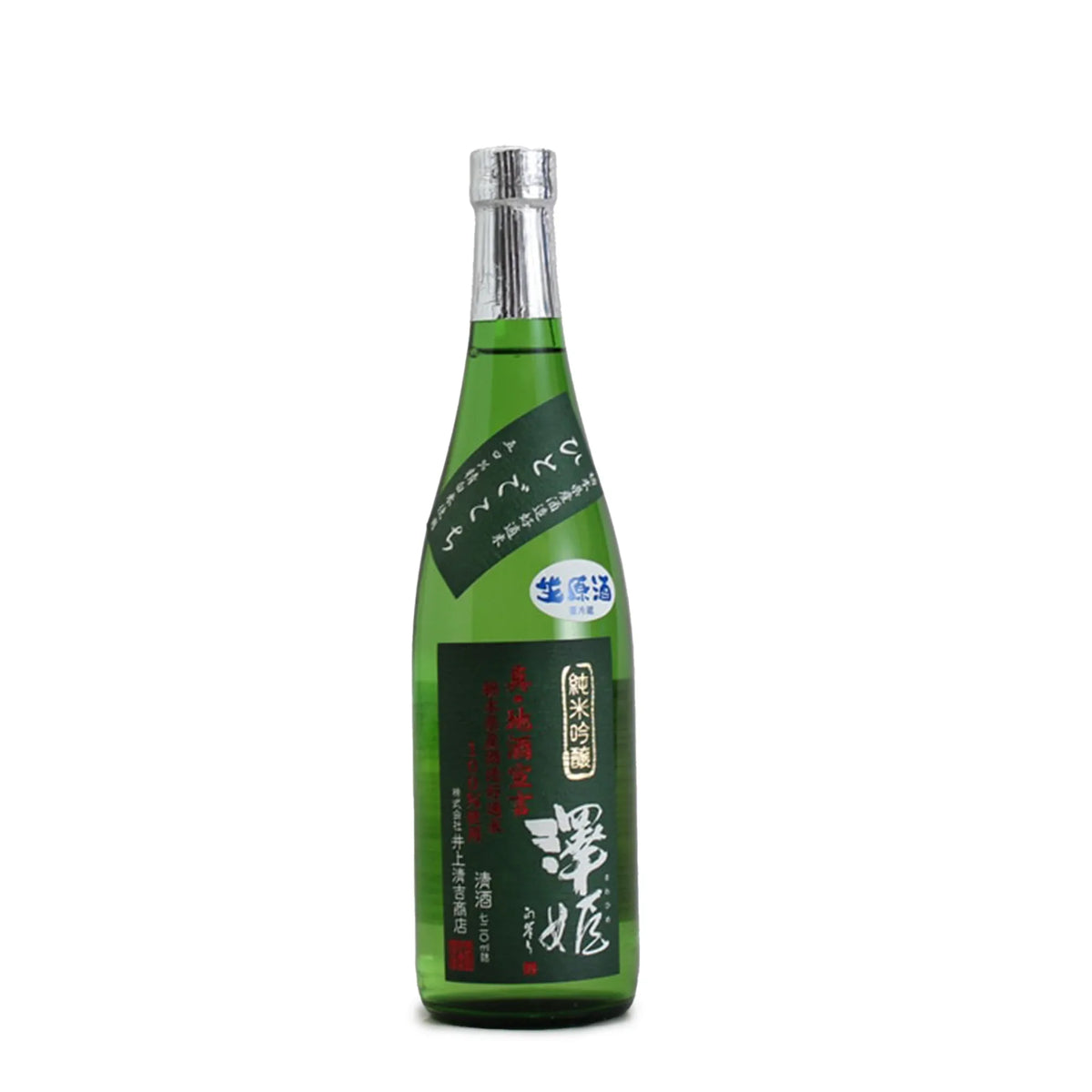 SawahimeJunmaiGinjoNama2000x2000 - SAKE MAMA | 日本酒ママ
