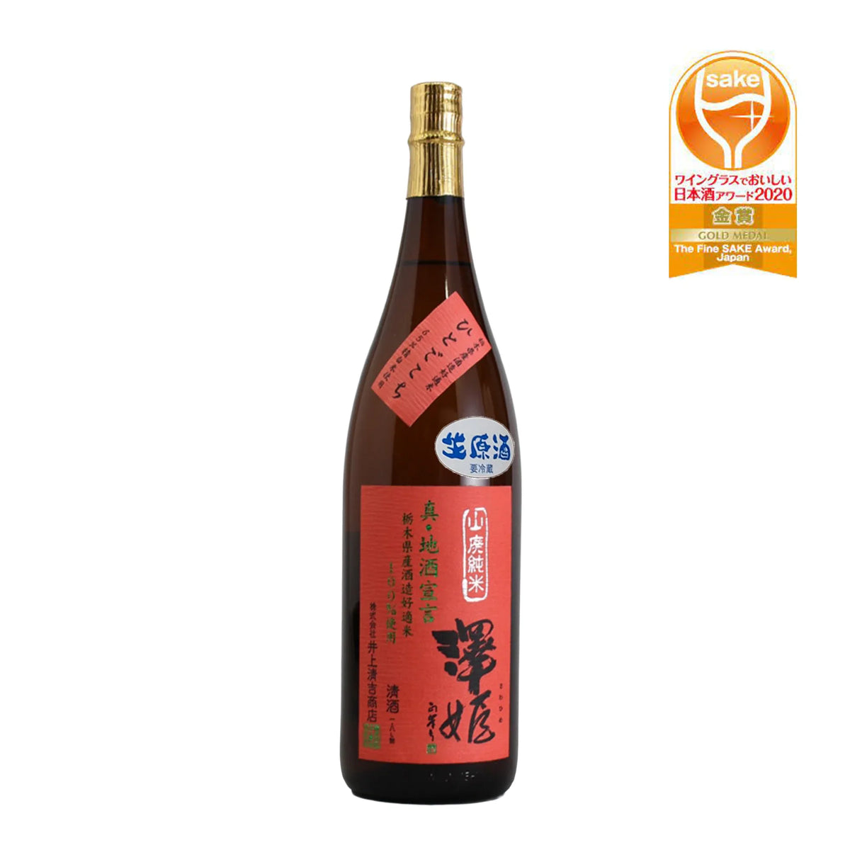 SawahimeYamahaiNamaGenshu2000x2000 - SAKE MAMA | 日本酒ママ