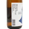 Shinsen Tsunagu Ishikawa no Sake Junmai Ginjo (720ml)