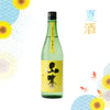 SunshineYellow_2000x2000summer - SAKE MAMA | 日本酒ママ