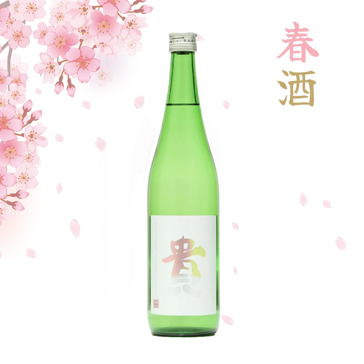 TakaJunmaiGinjoYamadanishikiNamazake_2000x200spring - SAKE MAMA | 日本酒ママ
